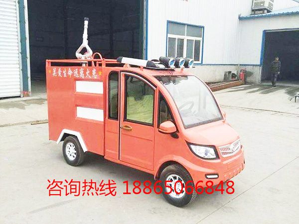 小型電動(dòng)新能源消防車