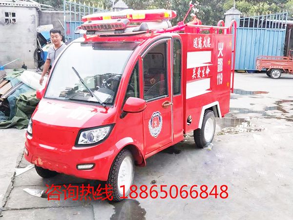 新能源四輪電動(dòng)消防車