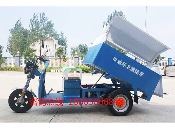 新能源三輪電動垃圾車
