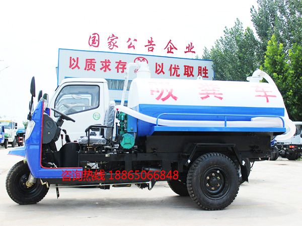 三輪吸糞車(chē)