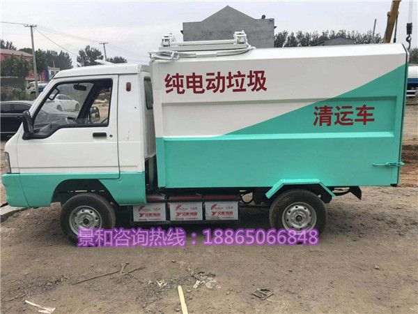 新能源垃圾車