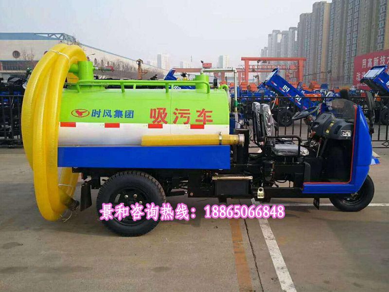 三輪吸糞車