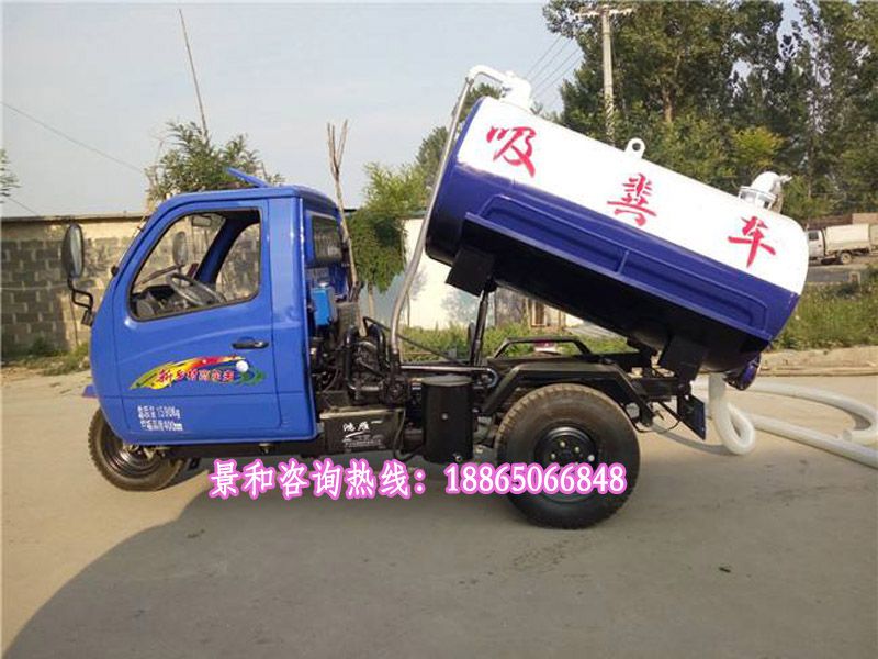 三輪吸糞車