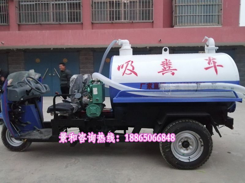 三輪吸糞車