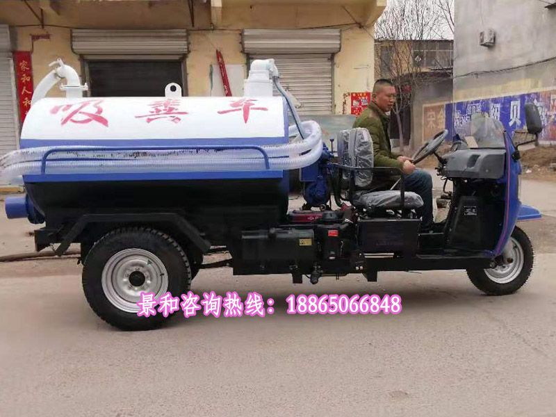 三輪吸糞車