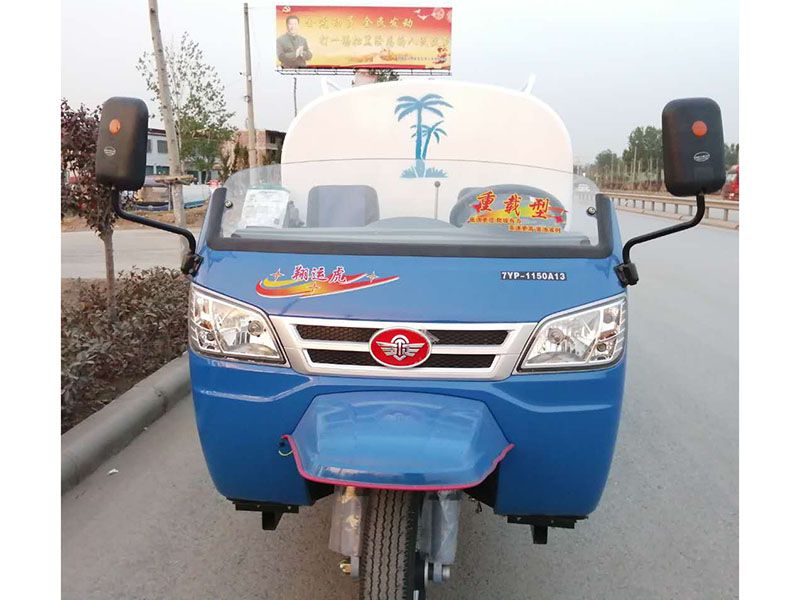 五征三輪灑水車(chē)