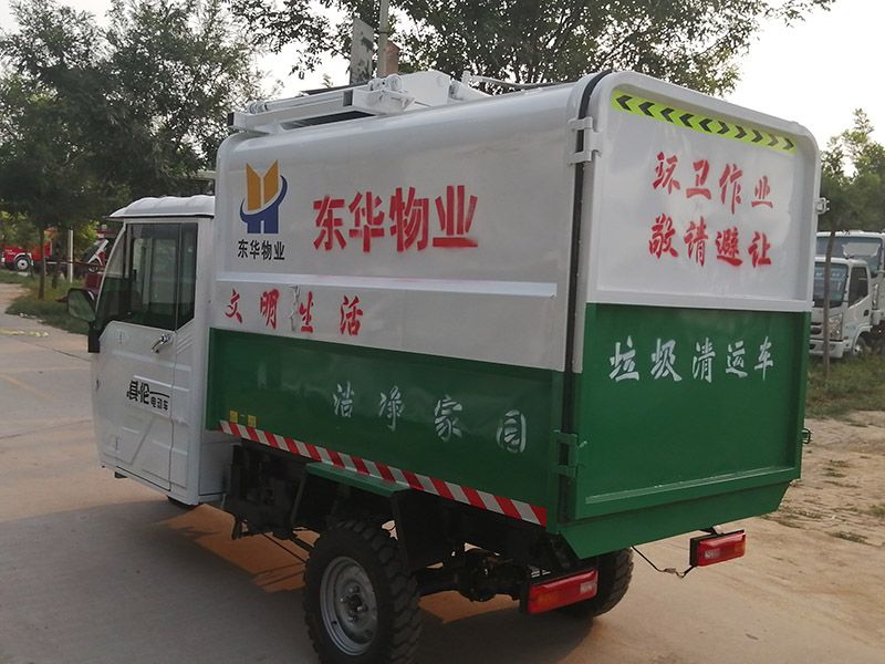 電動(dòng)三輪垃圾車