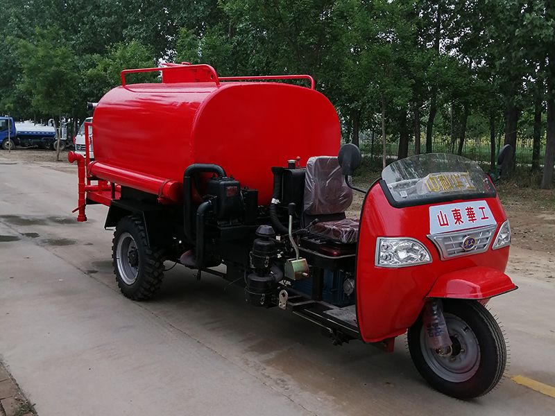 機動三輪消防灑水車