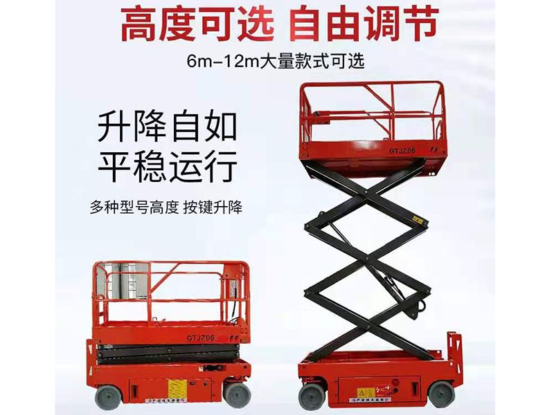 升降平臺(tái)