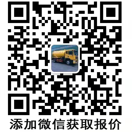 添加二維碼獲取報(bào)價
